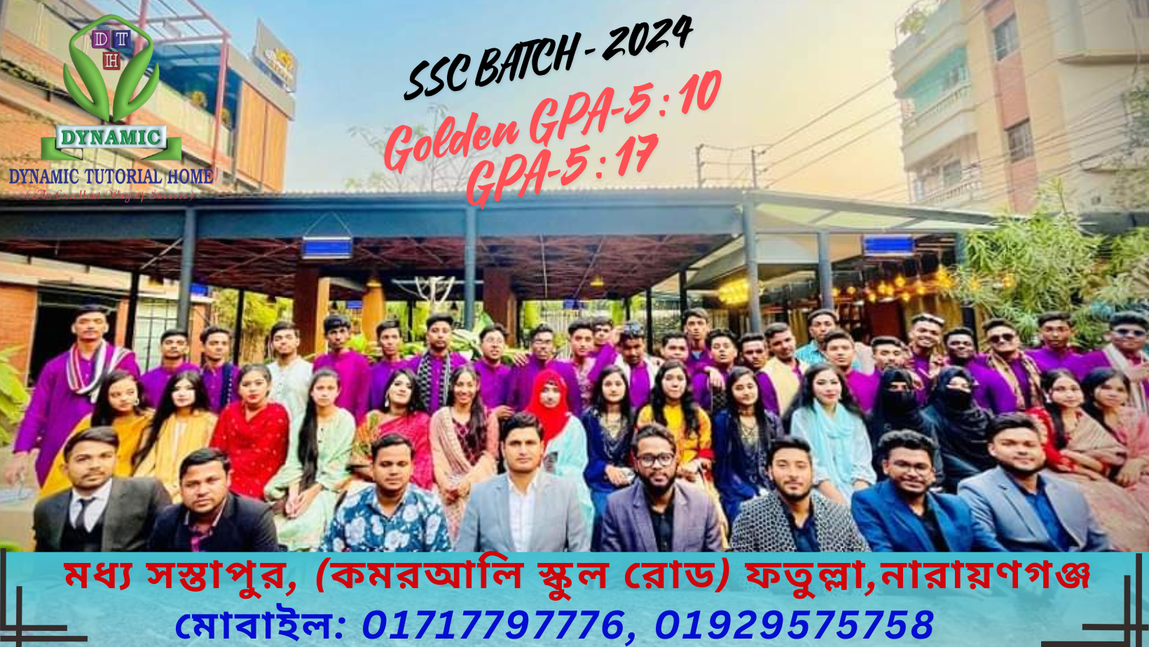 SSC Batch 2024 Result
